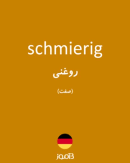  تصویر schmierig - دیکشنری انگلیسی بیاموز