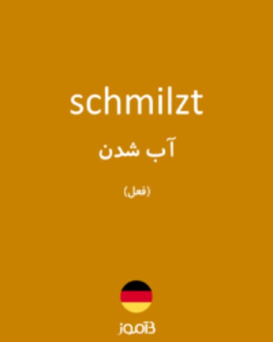  تصویر schmilzt - دیکشنری انگلیسی بیاموز