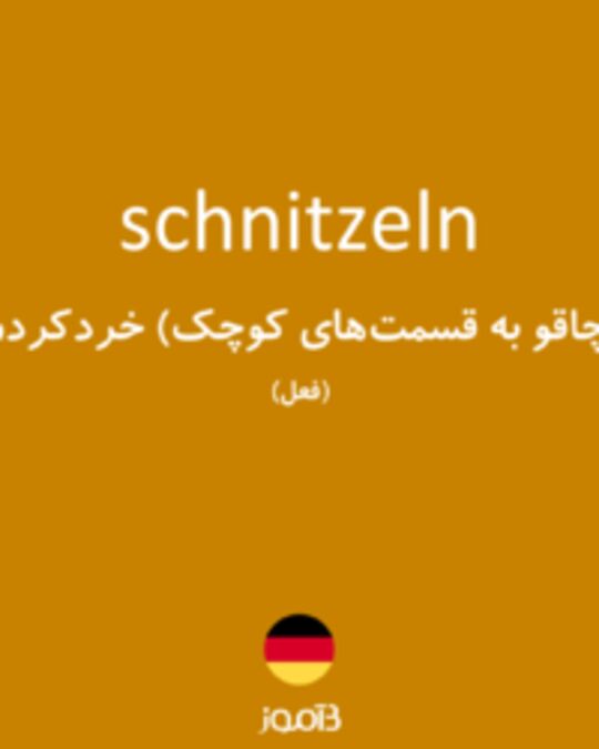  تصویر schnitzeln - دیکشنری انگلیسی بیاموز