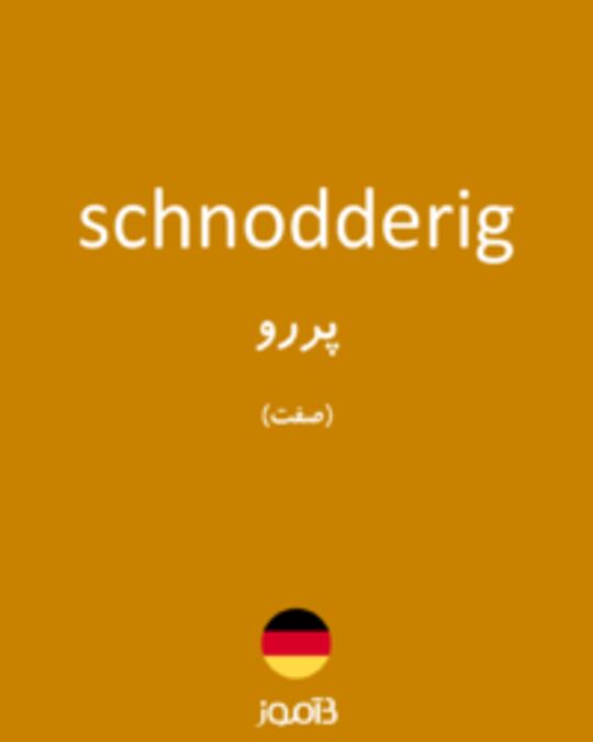  تصویر schnodderig - دیکشنری انگلیسی بیاموز