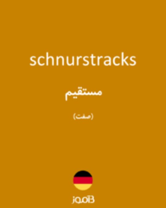  تصویر schnurstracks - دیکشنری انگلیسی بیاموز