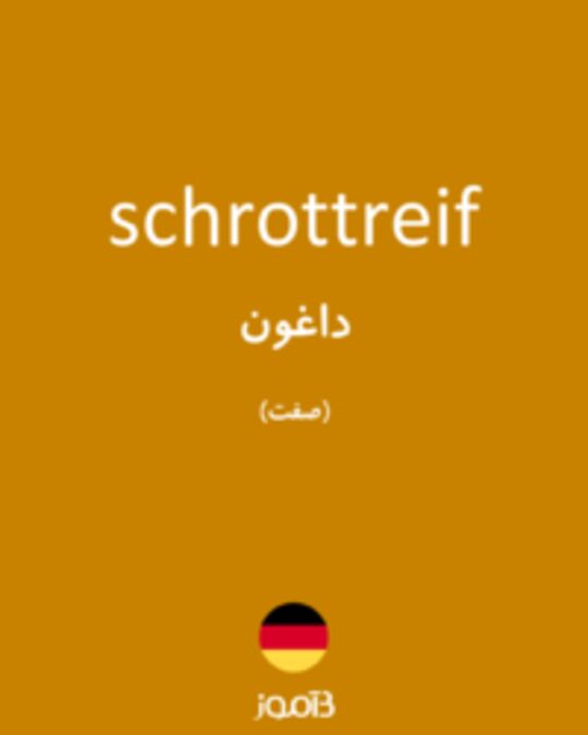  تصویر schrottreif - دیکشنری انگلیسی بیاموز