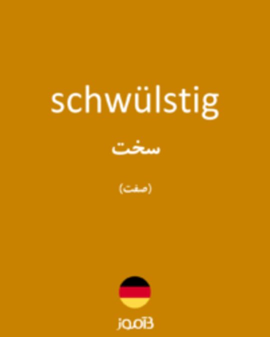  تصویر schwülstig - دیکشنری انگلیسی بیاموز