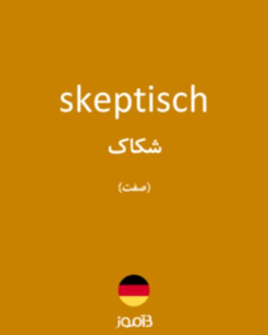  تصویر skeptisch - دیکشنری انگلیسی بیاموز