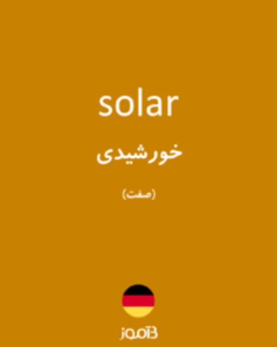  تصویر solar - دیکشنری انگلیسی بیاموز