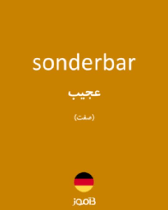  تصویر sonderbar - دیکشنری انگلیسی بیاموز