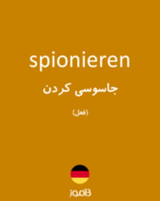  تصویر spionieren - دیکشنری انگلیسی بیاموز