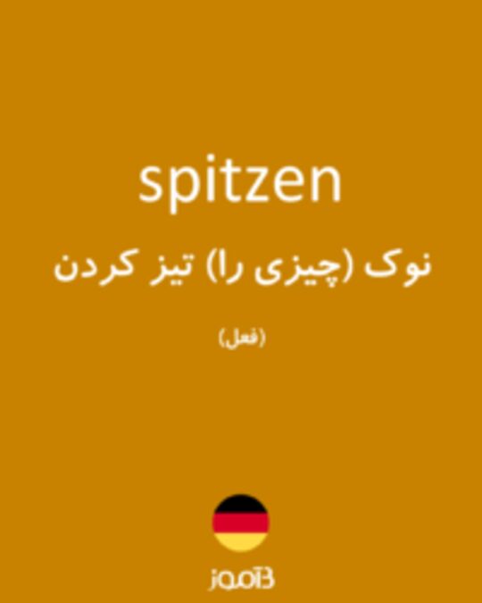  تصویر spitzen - دیکشنری انگلیسی بیاموز