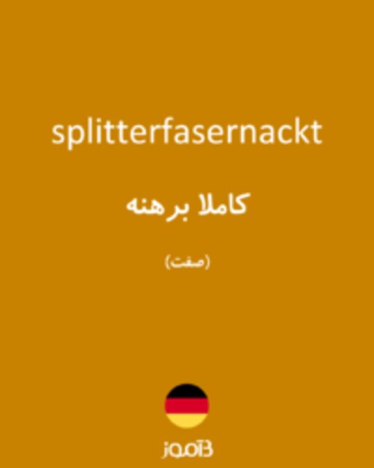  تصویر splitterfasernackt - دیکشنری انگلیسی بیاموز