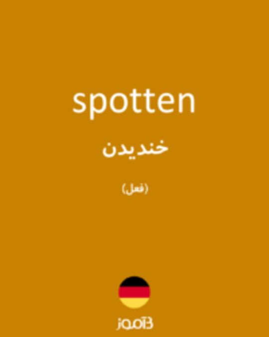  تصویر spotten - دیکشنری انگلیسی بیاموز