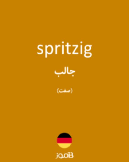  تصویر spritzig - دیکشنری انگلیسی بیاموز