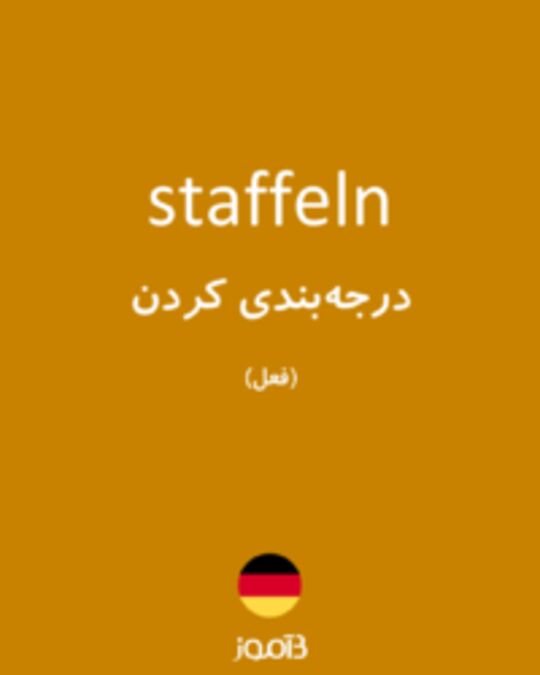  تصویر staffeln - دیکشنری انگلیسی بیاموز