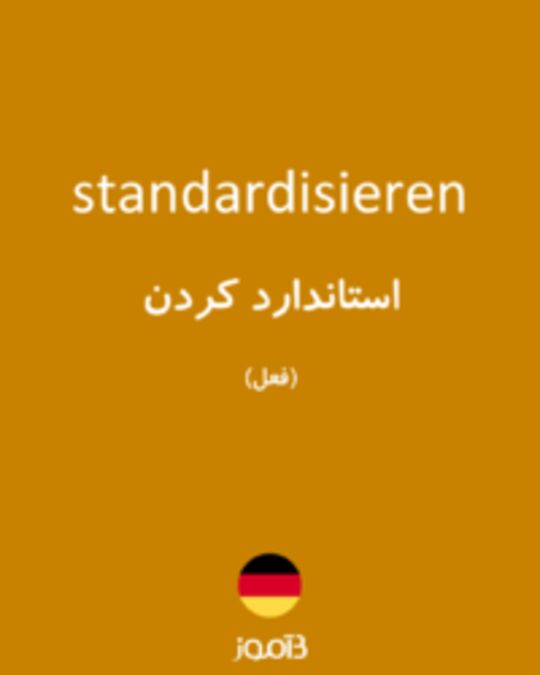  تصویر standardisieren - دیکشنری انگلیسی بیاموز