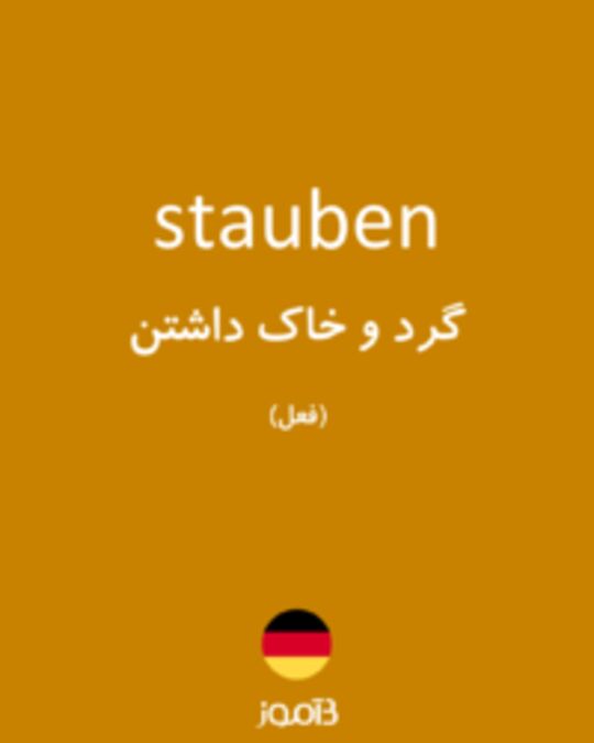  تصویر stauben - دیکشنری انگلیسی بیاموز