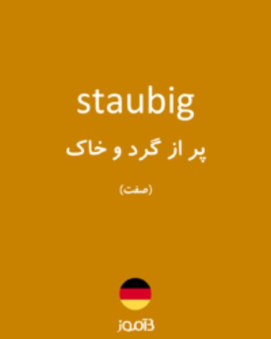  تصویر staubig - دیکشنری انگلیسی بیاموز