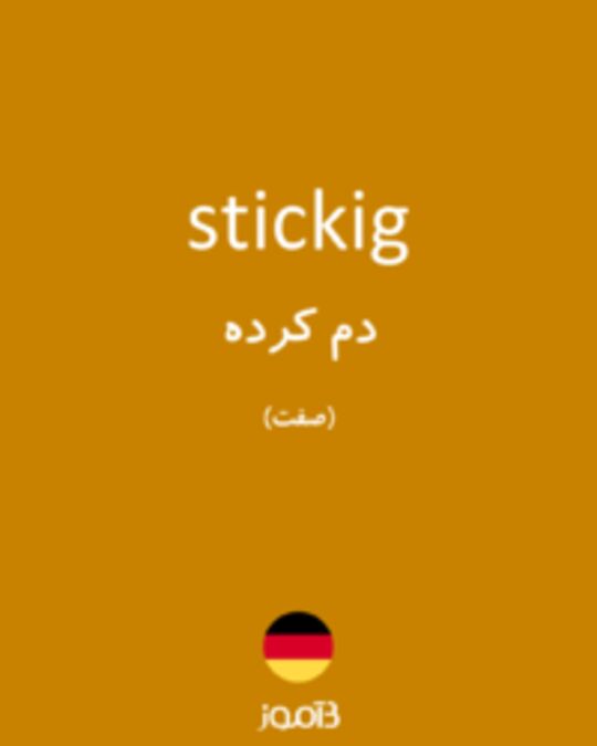  تصویر stickig - دیکشنری انگلیسی بیاموز