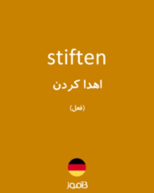  تصویر stiften - دیکشنری انگلیسی بیاموز