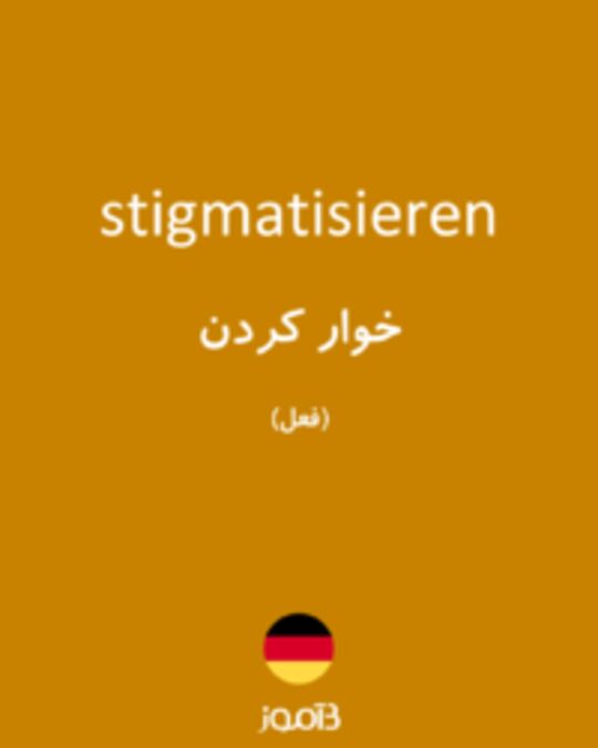  تصویر stigmatisieren - دیکشنری انگلیسی بیاموز