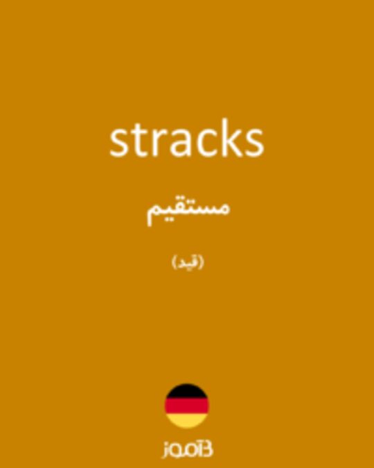  تصویر stracks - دیکشنری انگلیسی بیاموز