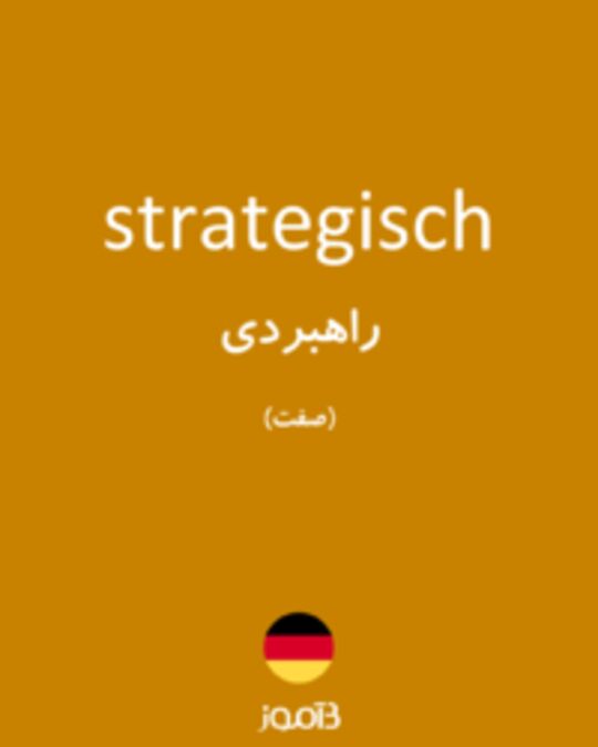  تصویر strategisch - دیکشنری انگلیسی بیاموز