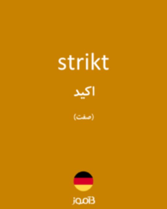  تصویر strikt - دیکشنری انگلیسی بیاموز