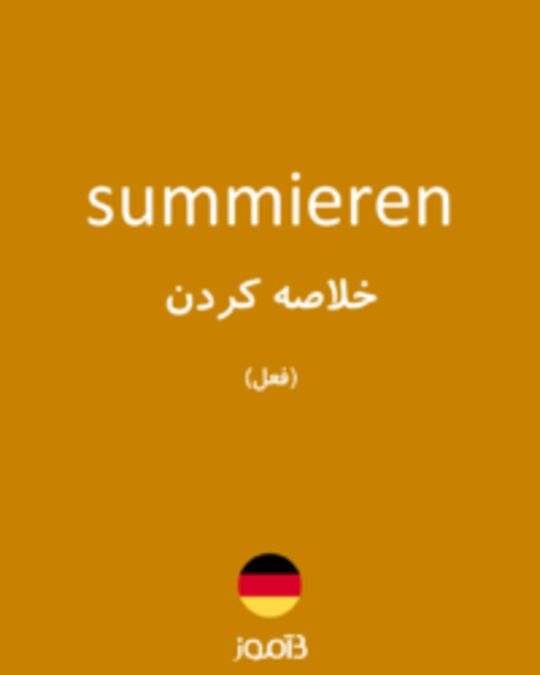  تصویر summieren - دیکشنری انگلیسی بیاموز