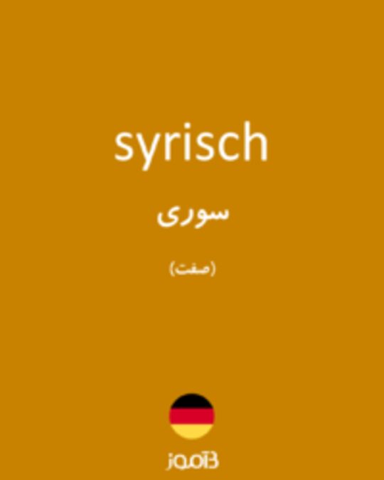  تصویر syrisch - دیکشنری انگلیسی بیاموز