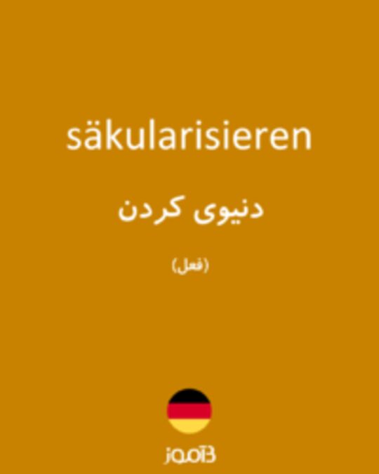  تصویر säkularisieren - دیکشنری انگلیسی بیاموز