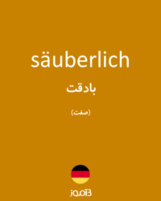  تصویر säuberlich - دیکشنری انگلیسی بیاموز