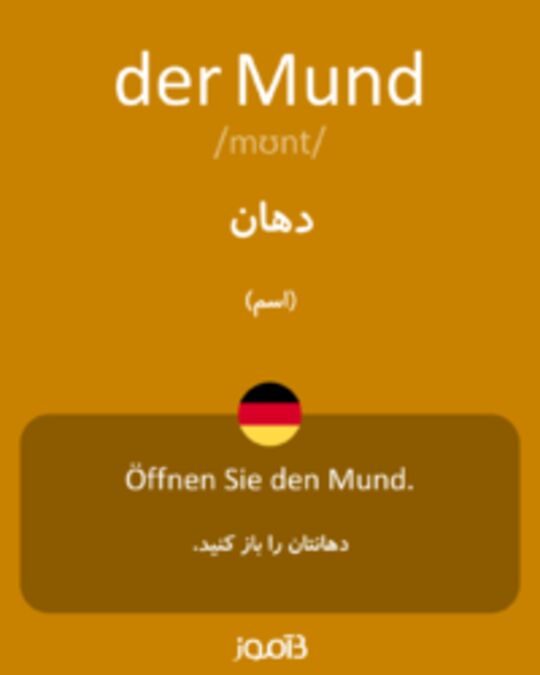  تصویر der Mund - دیکشنری انگلیسی بیاموز