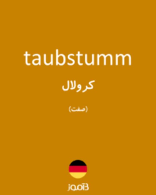  تصویر taubstumm - دیکشنری انگلیسی بیاموز