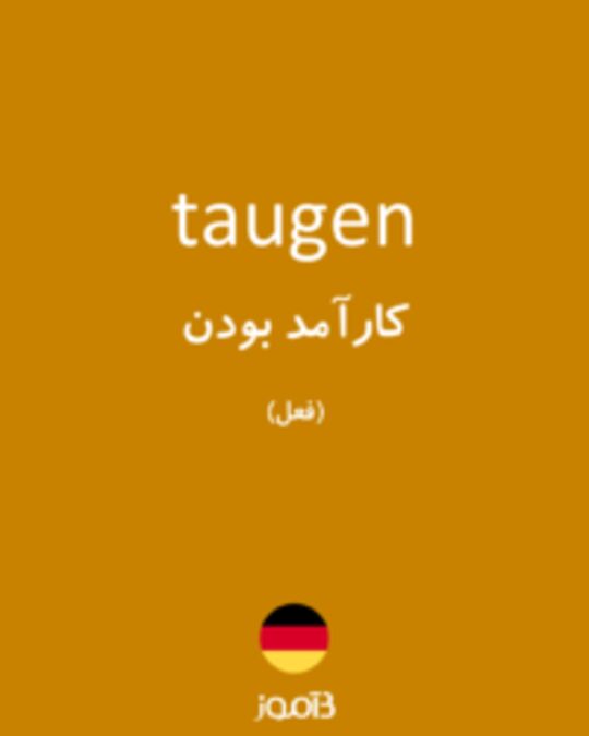  تصویر taugen - دیکشنری انگلیسی بیاموز