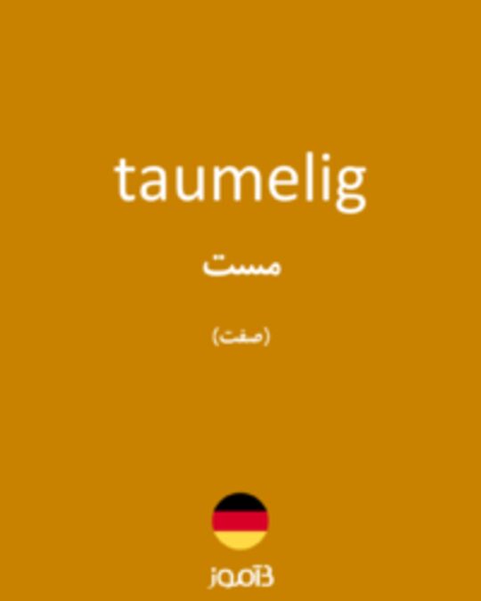  تصویر taumelig - دیکشنری انگلیسی بیاموز