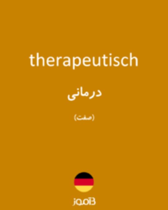  تصویر therapeutisch - دیکشنری انگلیسی بیاموز