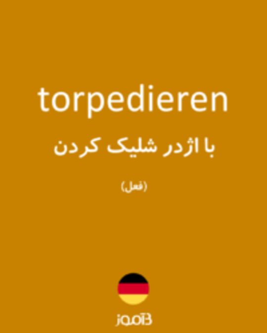  تصویر torpedieren - دیکشنری انگلیسی بیاموز