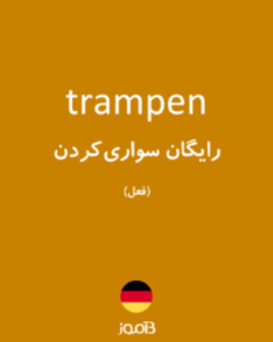  تصویر trampen - دیکشنری انگلیسی بیاموز