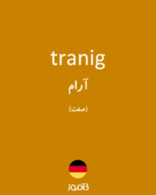  تصویر tranig - دیکشنری انگلیسی بیاموز