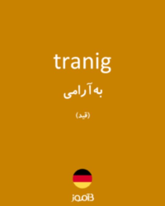  تصویر tranig - دیکشنری انگلیسی بیاموز