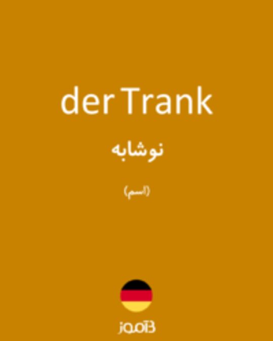  تصویر der Trank - دیکشنری انگلیسی بیاموز