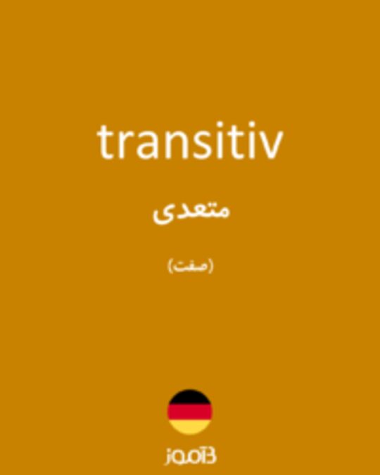  تصویر transitiv - دیکشنری انگلیسی بیاموز