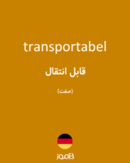  تصویر transportabel - دیکشنری انگلیسی بیاموز