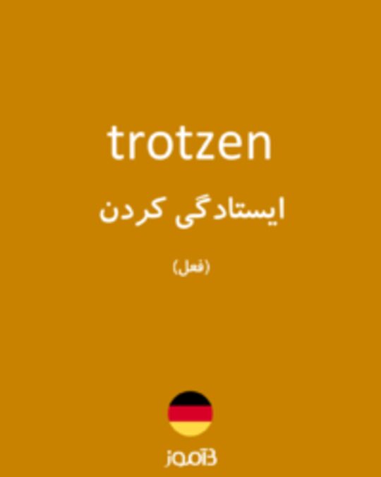  تصویر trotzen - دیکشنری انگلیسی بیاموز