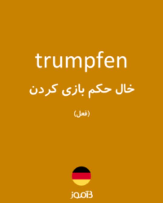  تصویر trumpfen - دیکشنری انگلیسی بیاموز