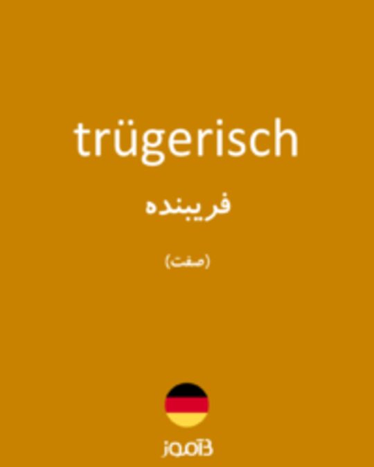  تصویر trügerisch - دیکشنری انگلیسی بیاموز