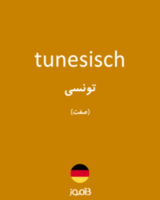  تصویر tunesisch - دیکشنری انگلیسی بیاموز