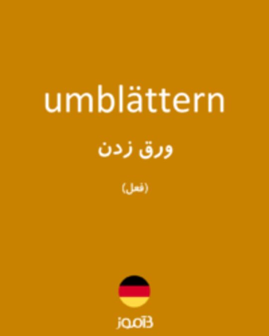  تصویر umblättern - دیکشنری انگلیسی بیاموز