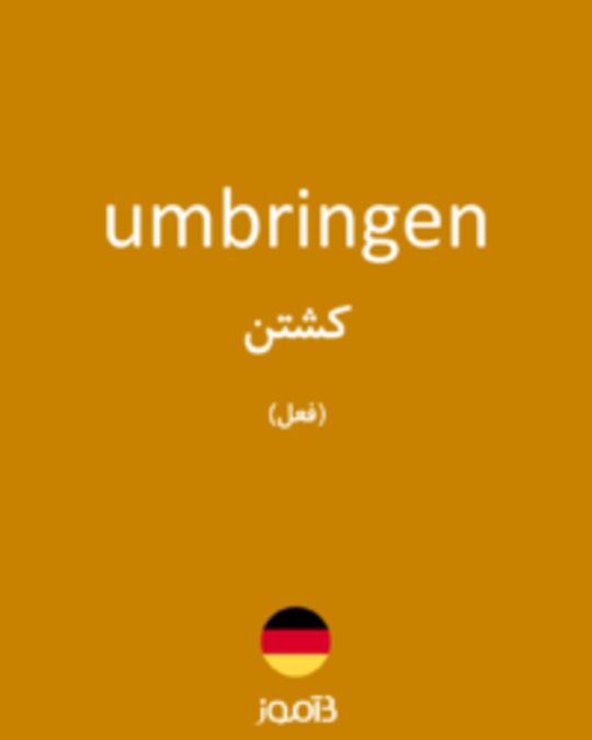  تصویر umbringen - دیکشنری انگلیسی بیاموز