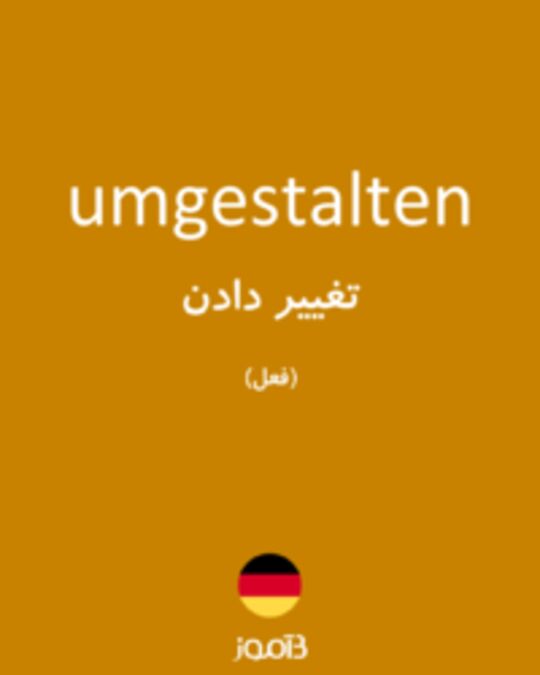  تصویر umgestalten - دیکشنری انگلیسی بیاموز