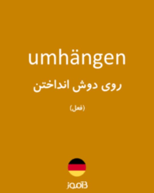  تصویر umhängen - دیکشنری انگلیسی بیاموز