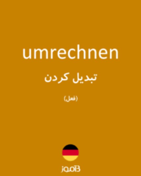  تصویر umrechnen - دیکشنری انگلیسی بیاموز